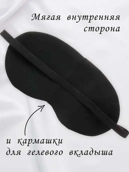 Chappay Маска для сна zZzасыпанда, белый, фото 5