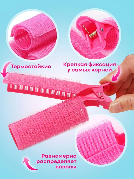 RelaxRevive Бигуди зажимы для прикорневого объема, 6 шт, фото 2