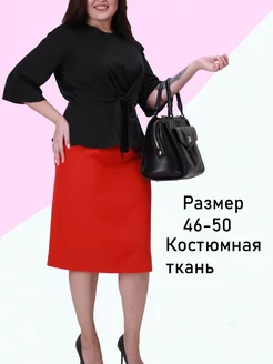 Прямая юбка карандаш с подкладом костюмная ткань MAXI MODA 175133253 купить за 382 ₽ в интернет-магазине Wildberries