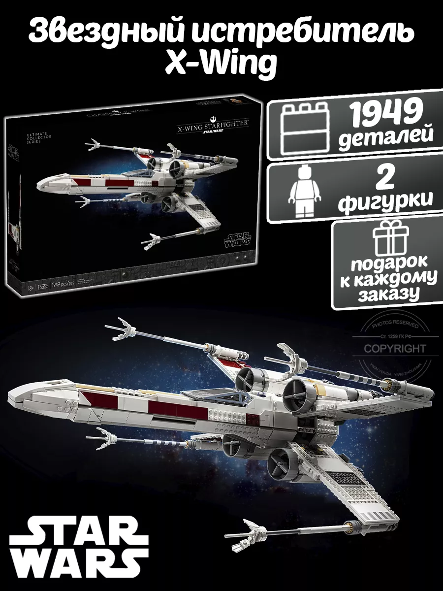 LEGO Star Wars: Истребитель TIE майора Вонрега 75240