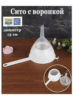 Сито с воронкой 2 в 1 SABURG 175133600 купить за 225 ₽ в интернет-магазине Wildberries