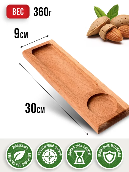 Менажница деревянная для закусок прямоугольная - фото 2