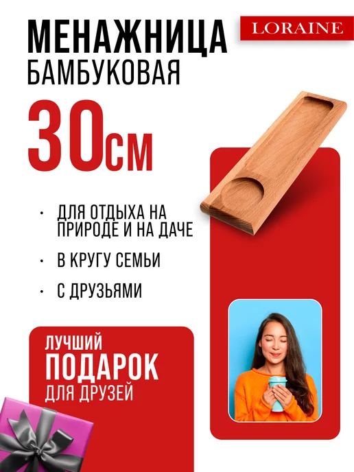 Менажница деревянная для закусок прямоугольная - фото 9