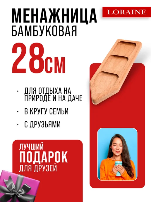 Менажница деревянная для закусок прямоугольная - фото 10
