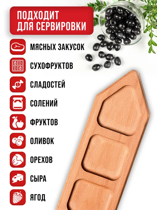 Менажница деревянная для закусок прямоугольная - фото 4