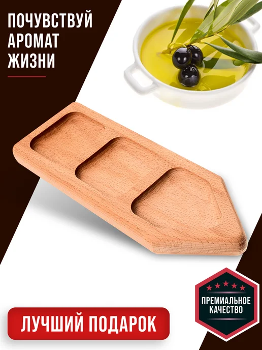 Менажница деревянная для закусок прямоугольная - фото 5