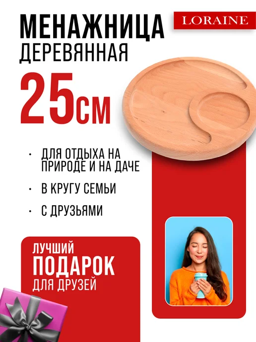 Менажница деревянная для закусок круглая - фото 2