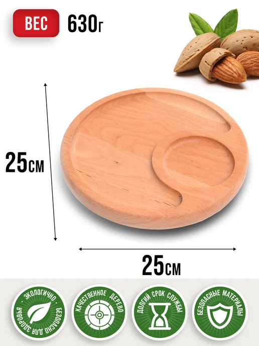 Менажница деревянная для закусок круглая - фото 3