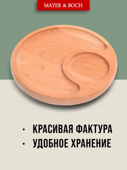 Менажница деревянная для закусок круглая - фото 4