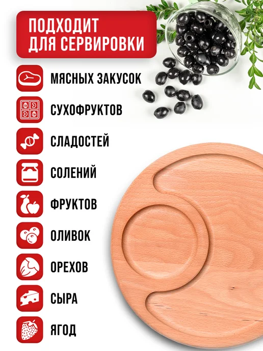 Менажница деревянная для закусок круглая - фото 5