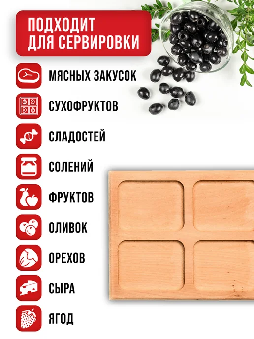 Менажница деревянная для закусок прямоугольная - фото 4