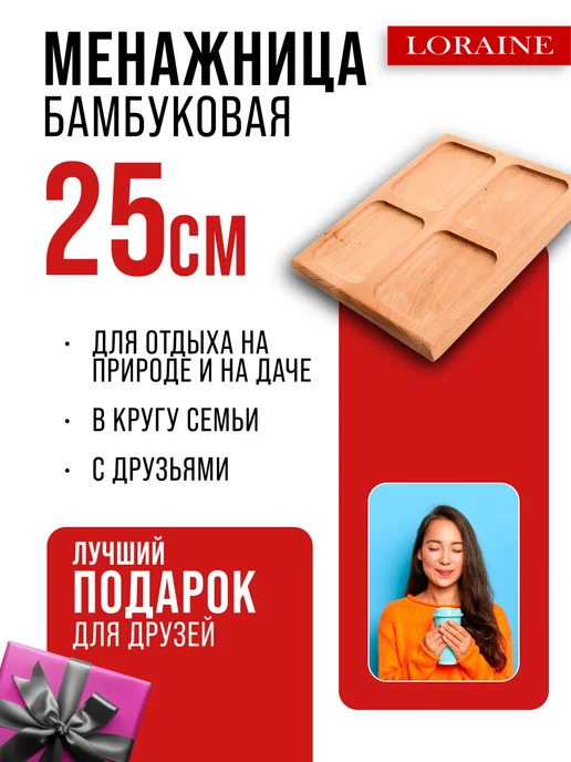 Менажница деревянная для закусок прямоугольная - фото 7