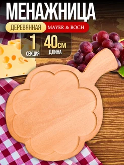 Менажница деревянная для закусок