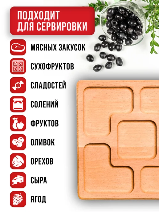 Менажница деревянная для закусок квадратная - фото 4
