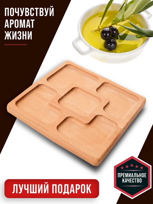 Менажница деревянная для закусок квадратная - фото 5