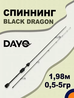 Спиннинг BLACK DRAGON 0,5-5 гр 1,98 м для рыбалки Dayo 175134833 купить за 1 605 ₽ в интернет-магазине Wildberries