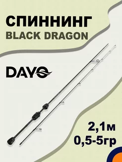 Спиннинг BLACK DRAGON 0,5-5 гр 2,1 м для рыбалки Dayo 175134837 купить за 1 586 ₽ в интернет-магазине Wildberries