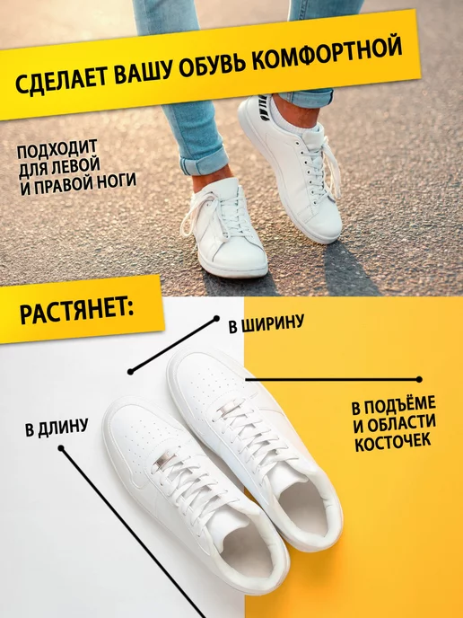 BeStep Растяжитель винтовой для обуви р. 34-42, 2шт, 1 шт, фото 4