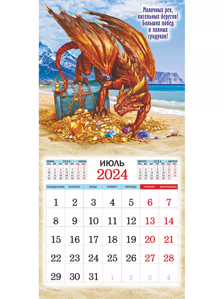 Печать перекидных календарей в СПб