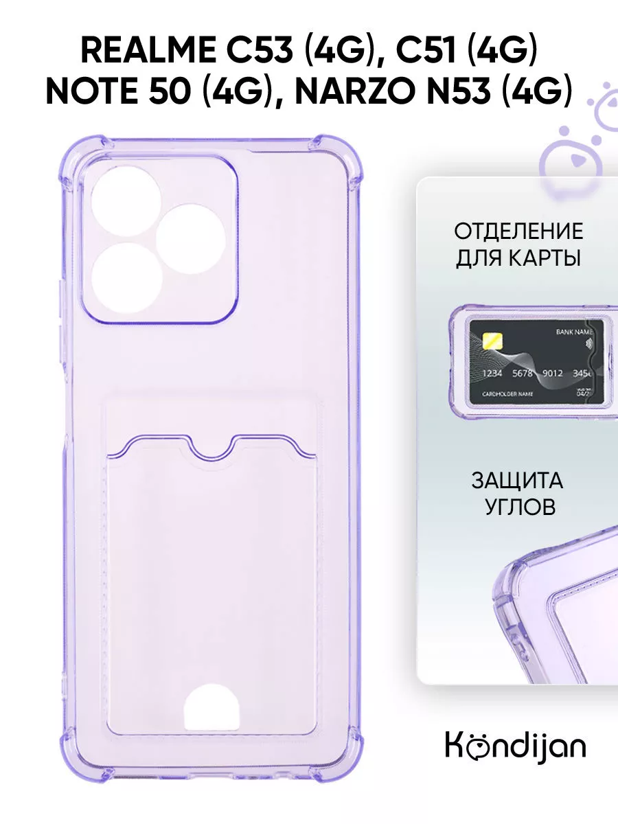 Чехол на C51, C53, Note 50, Narzo N53 с...