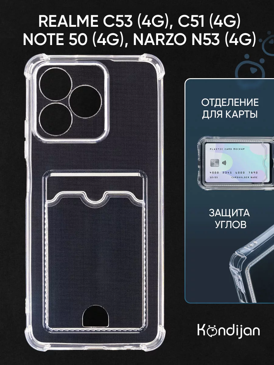 Чехол на C51, C53, Note 50, Narzo N53 с...
