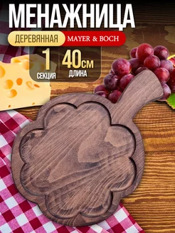 Менажница деревянная для закусок