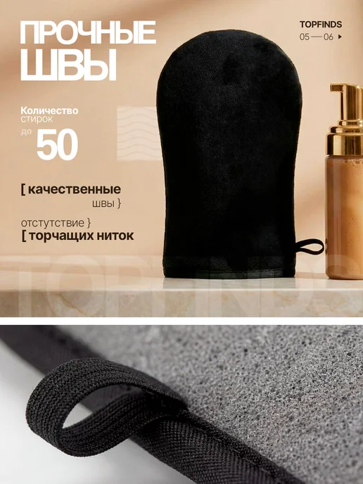 TOPFINDS Варежка для автозагар, вариант, фото 6