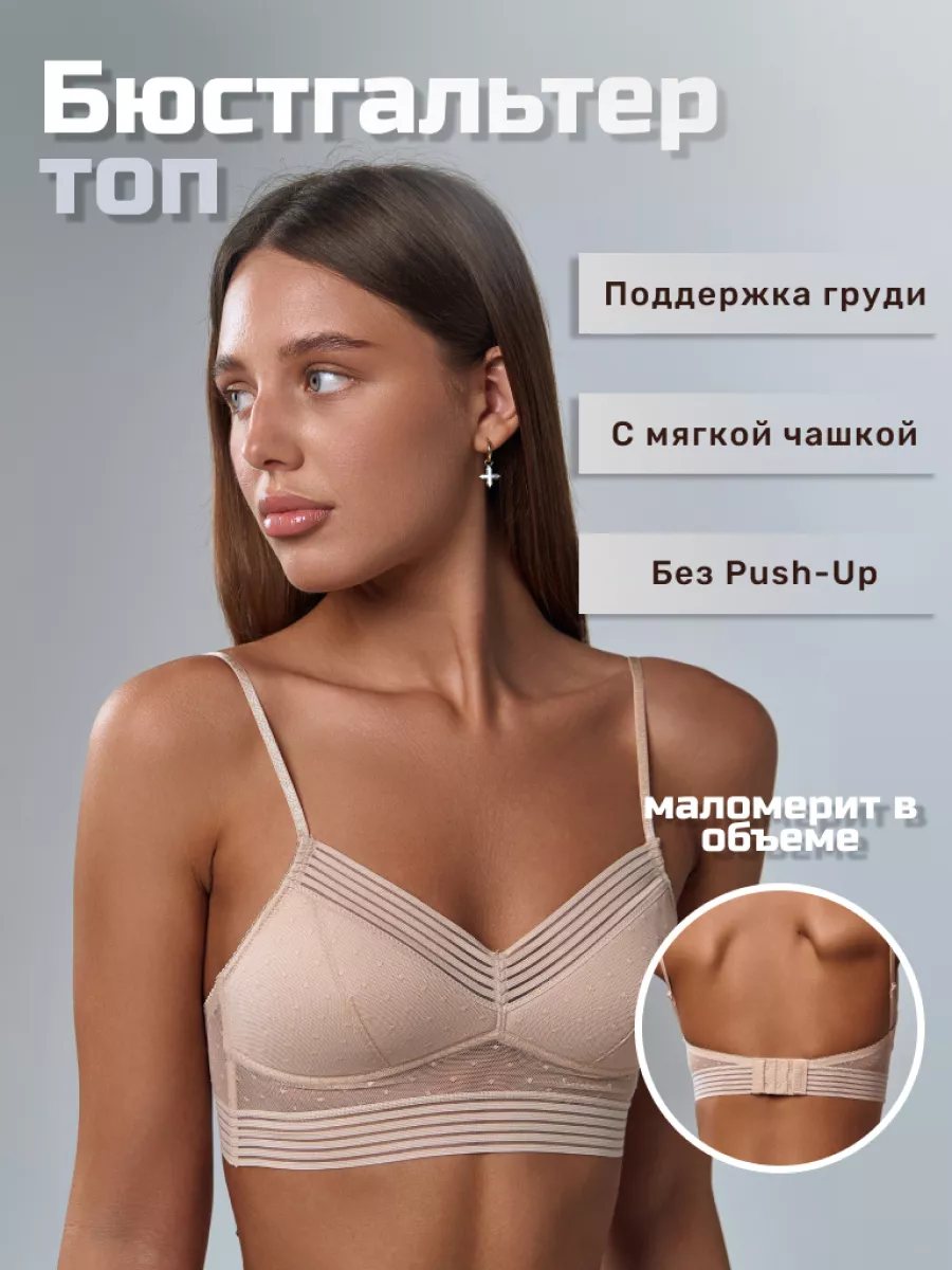 Girls, this is not how you wear a bra!  Бюстгальтер, Фотосъемка, Грудь