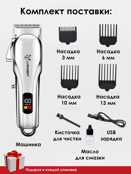 Langba Pet Машинка для стрижки собак груминг и уход животных и кошек, вариант, фото 5