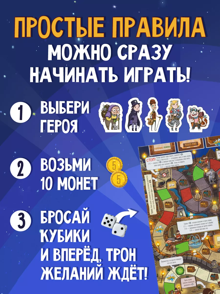 Настольная игра для всей семьи Большая Бродилка 2 GaGa Games 175140103  купить за 1 790 ₽ в интернет-магазине Wildberries