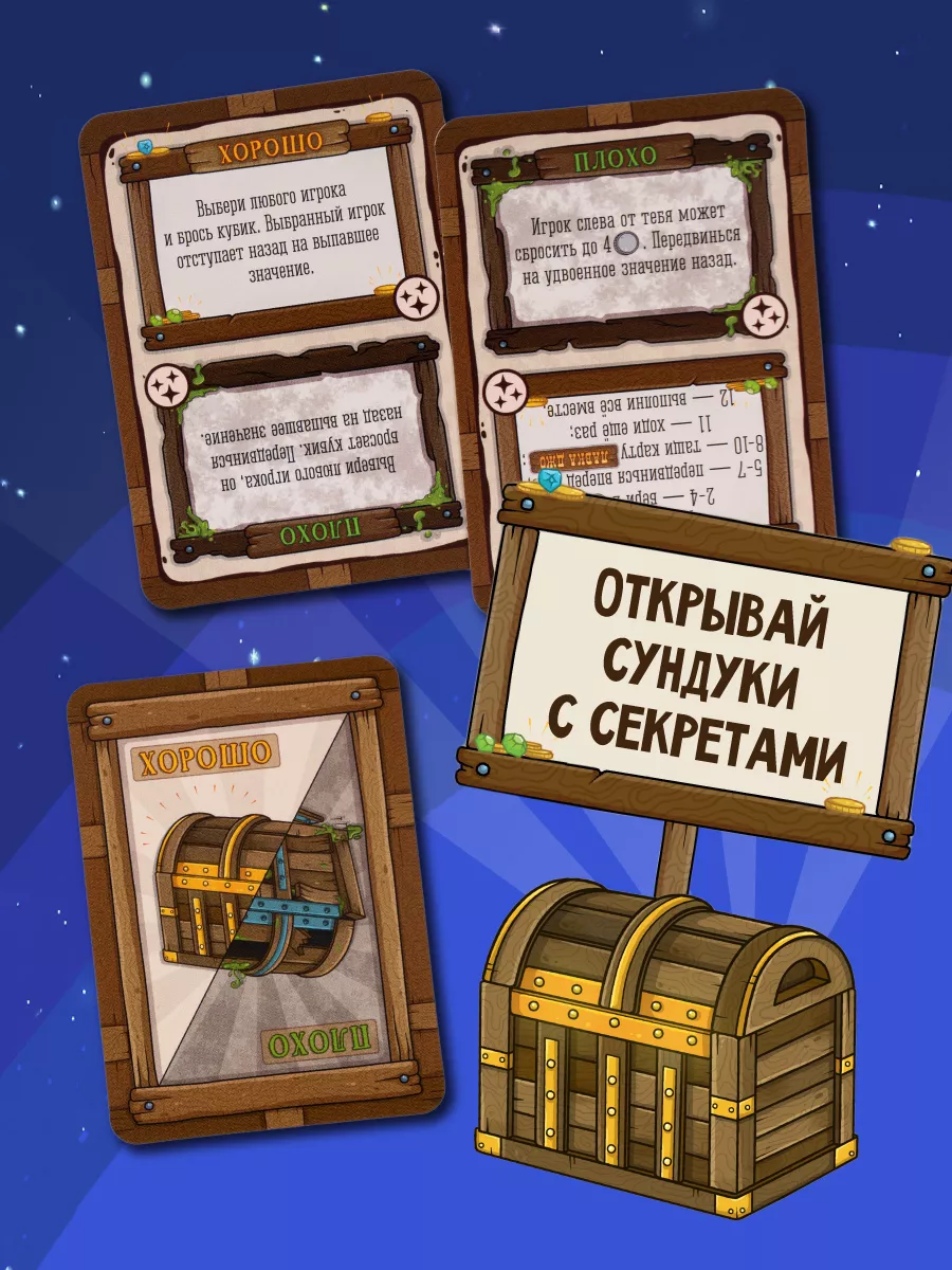 Настольная игра для всей семьи Большая Бродилка 2 GaGa Games 175140103  купить за 1 790 ₽ в интернет-магазине Wildberries