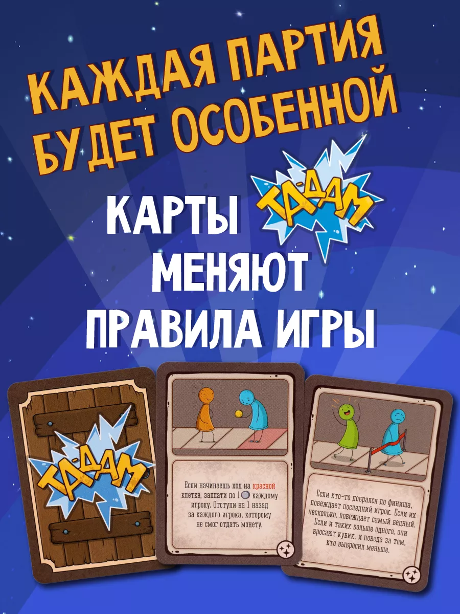 Настольная игра для всей семьи Большая Бродилка 2 GaGa Games 175140103  купить за 1 790 ₽ в интернет-магазине Wildberries