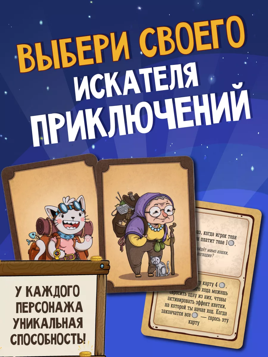 Настольная игра для всей семьи Большая Бродилка 2 GaGa Games 175140103  купить за 1 790 ₽ в интернет-магазине Wildberries