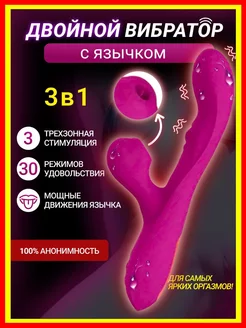 Вибратор кролик реалистичный секс игрушка LollyLove 175140758 купить за 1 710 ₽ в интернет-магазине Wildberries