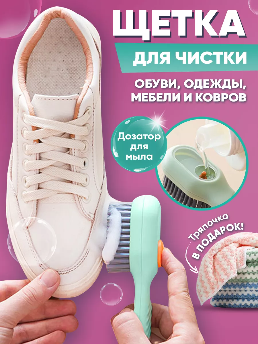 Щетка для...