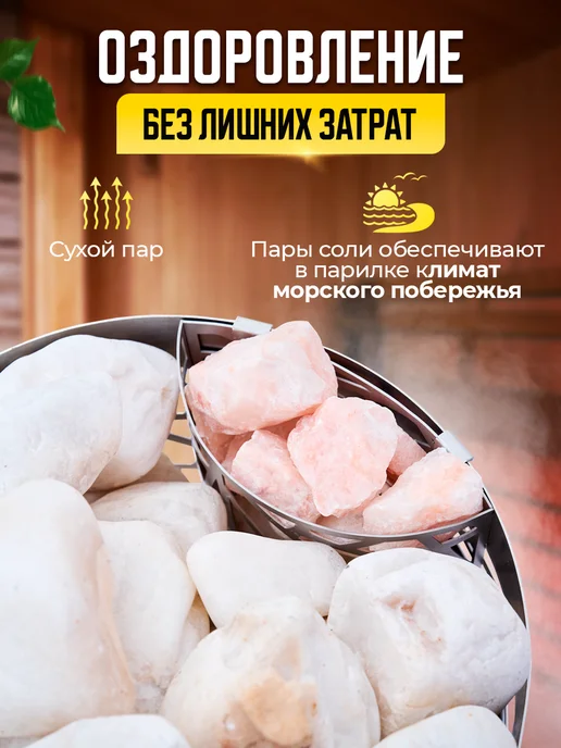 Геликон Пром Солевая ванна для электрокаменки, вариант, фото 2