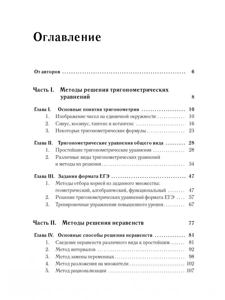 Математика ЕГЭ Алгебра задания с развёрнутым ответом Изд 3-е ЛЕГИОН  175142685 купить за 215 ₽ в интернет-магазине Wildberries