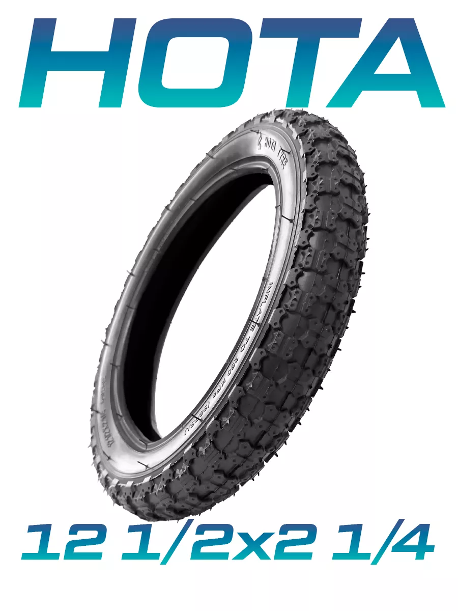 Покрышка 12 1/2x2 1/4 A-1021