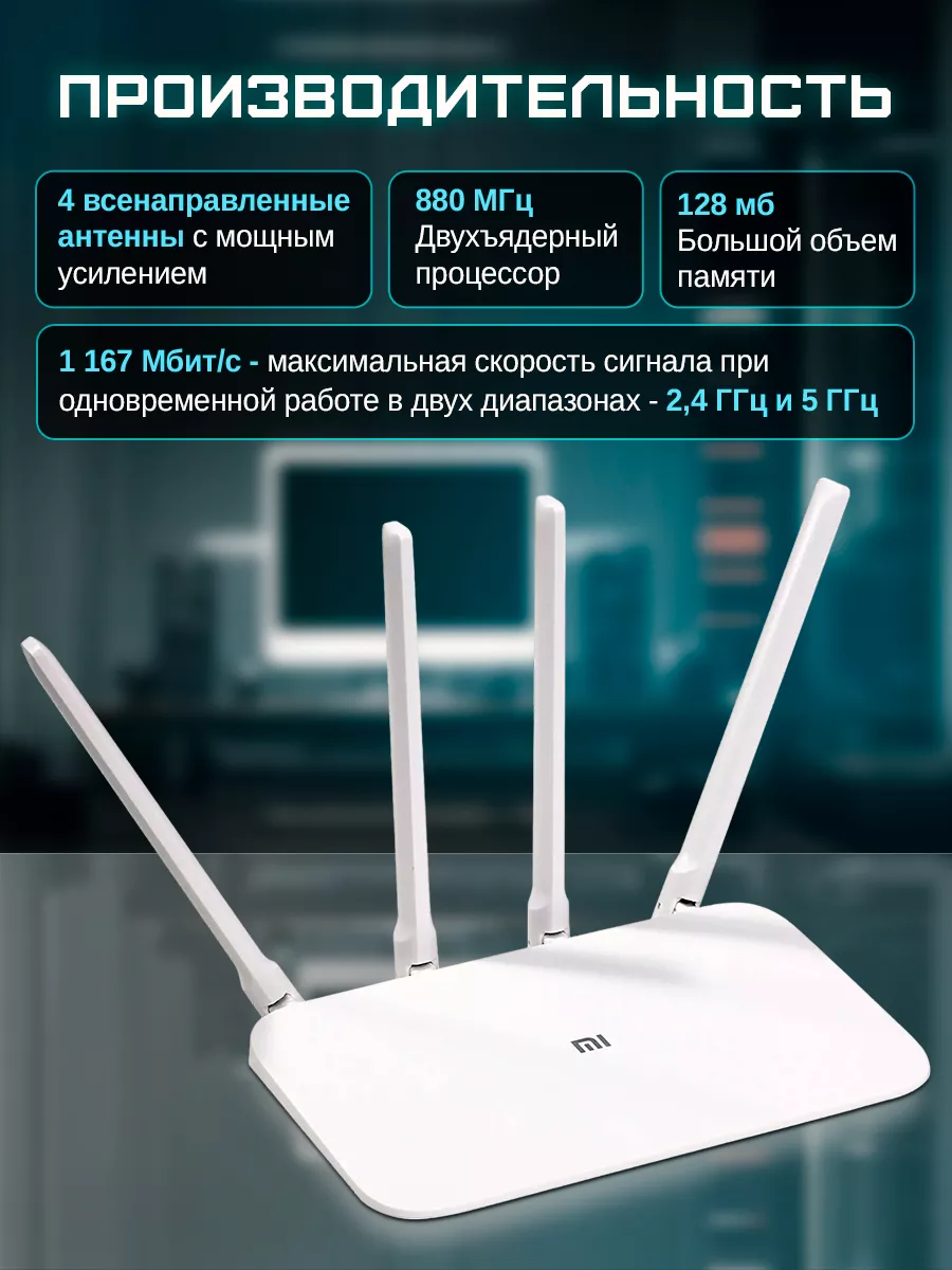 Роутер wi-fi для интернета для дома и дачи 4A Gigabit Xiaomi 175143089  купить за 1 935 ₽ в интернет-магазине Wildberries