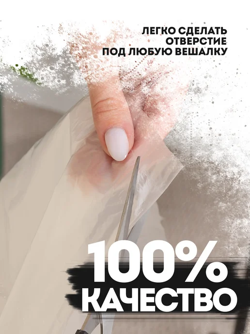 ЁМИ Чехлы для одежды хранение вещей кофр подвесной 10 штук, белый, в упаковке 160 г, фото 4
