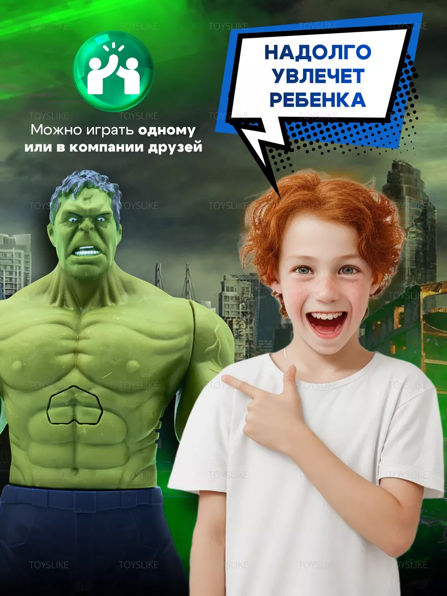 Фигурка игрушка супергерои Марвел Халк ToysLike 175143520 купить за 400 ₽ в  интернет-магазине Wildberries