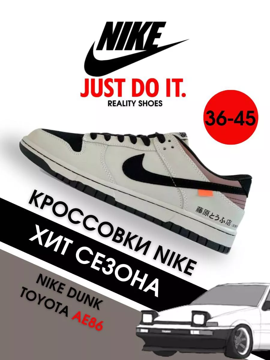 REAL SHOES Кроссовки Nike SB Dunk
