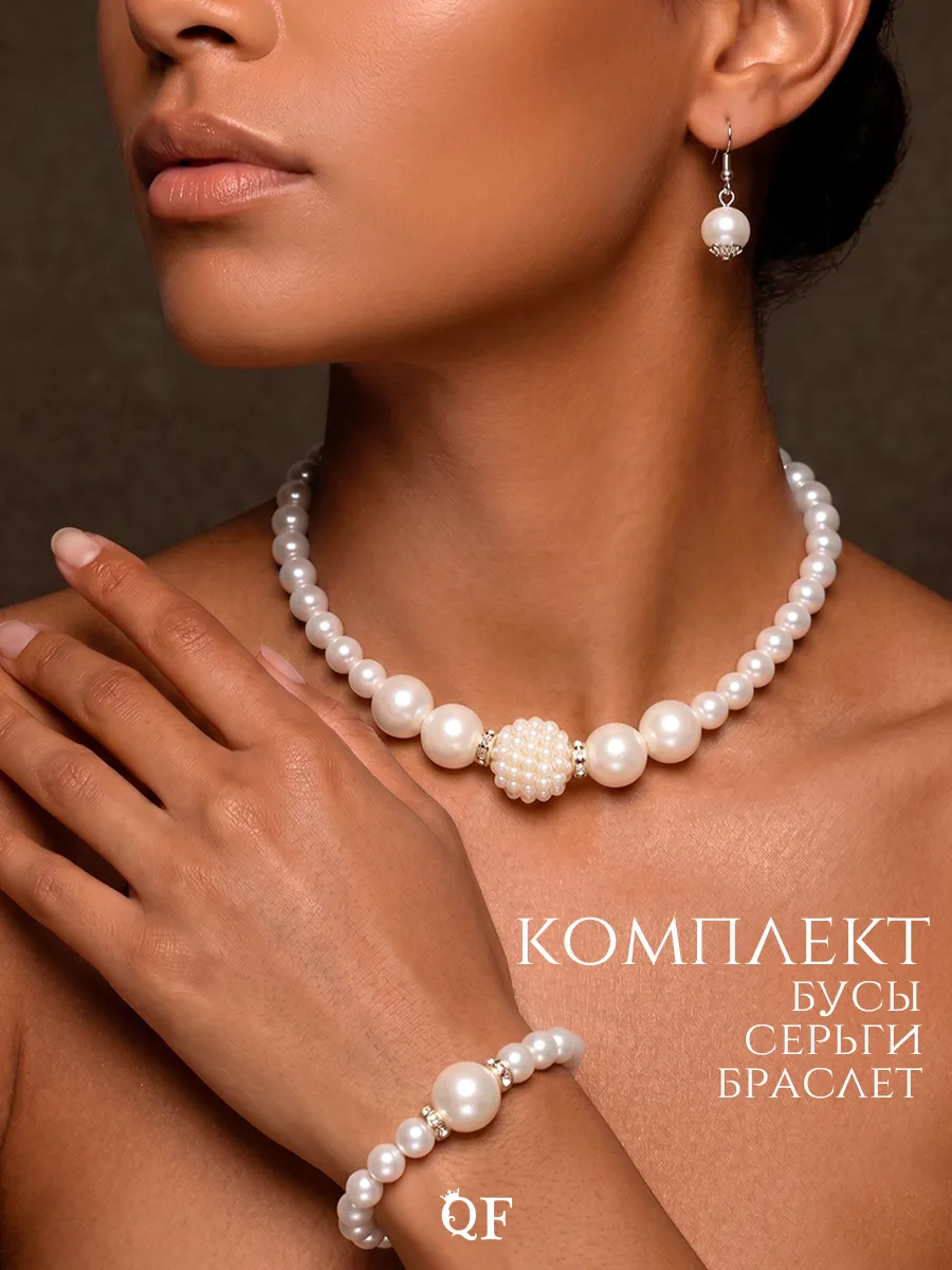 Комплект украшений жемчужный серьги, колье, браслет