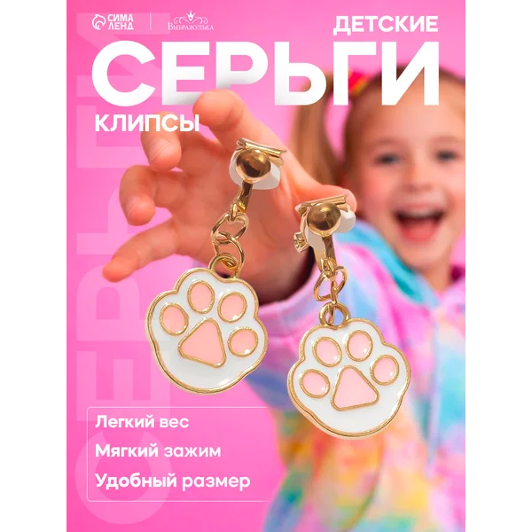 Клипсы детские милые