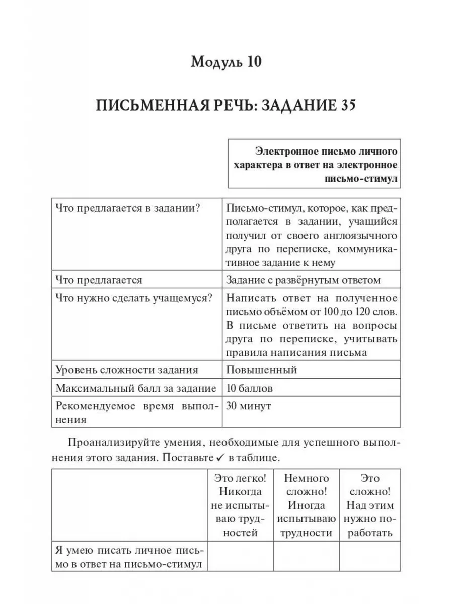 Английский язык ОГЭ-2024 9 класс Тренинг: все типы заданий ЛЕГИОН 175144687  купить в интернет-магазине Wildberries