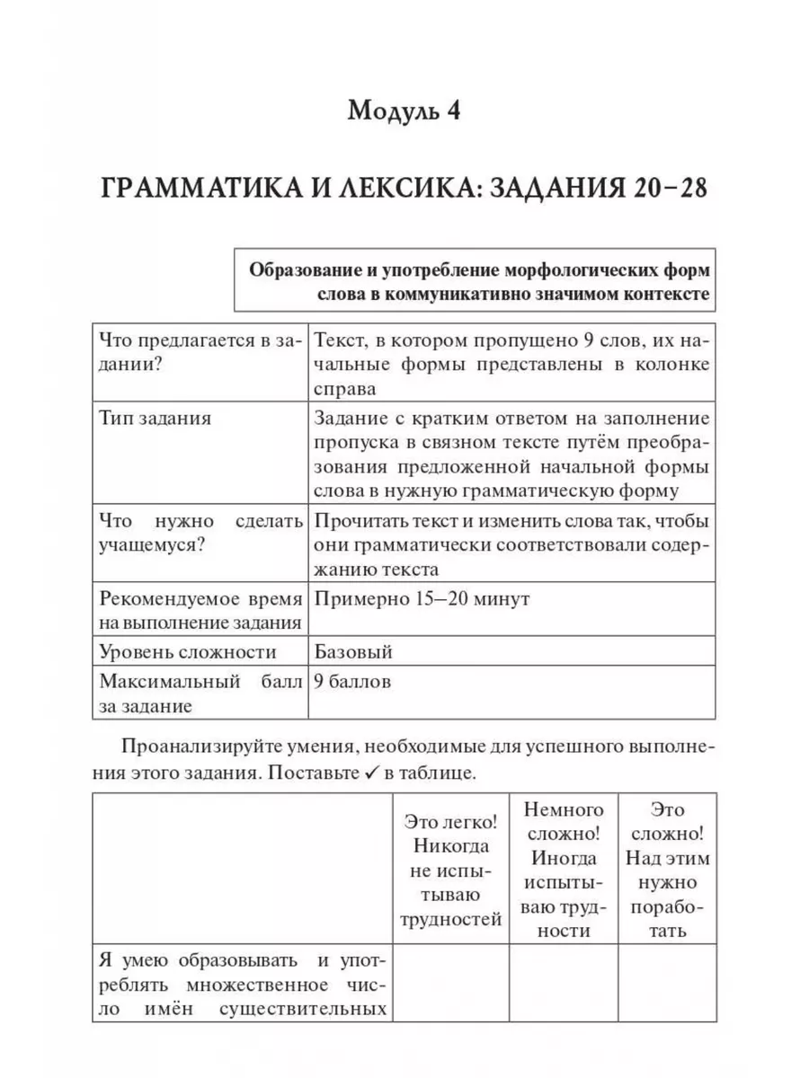 Английский язык ОГЭ-2024 9 класс Тренинг: все типы заданий ЛЕГИОН 175144687  купить в интернет-магазине Wildberries