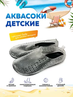 Аквасоки резиновые литые Smile of Milady 175145101 купить за 402 ₽ в интернет-магазине Wildberries