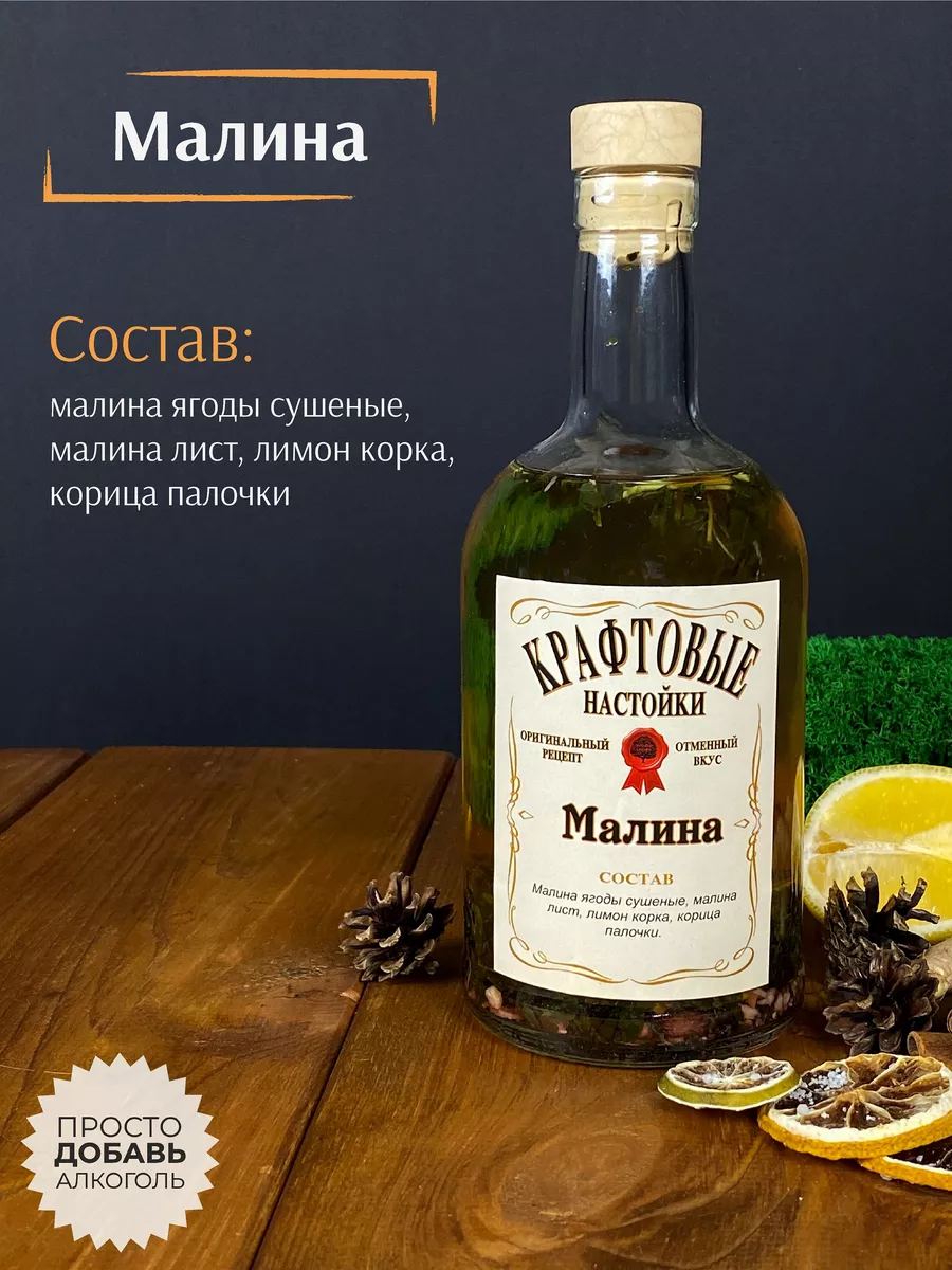 Набор для приготовления настоек wood story new 175145185 купить за 954 ₽ в  интернет-магазине Wildberries