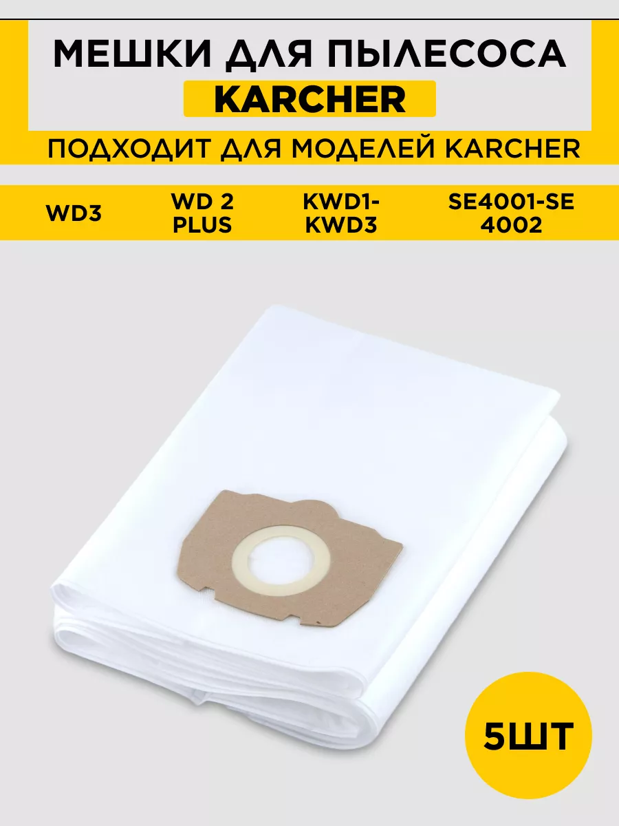 Karcher Мешки для пылесоса WD2-Plus WD3 SE 4002 KFI 357