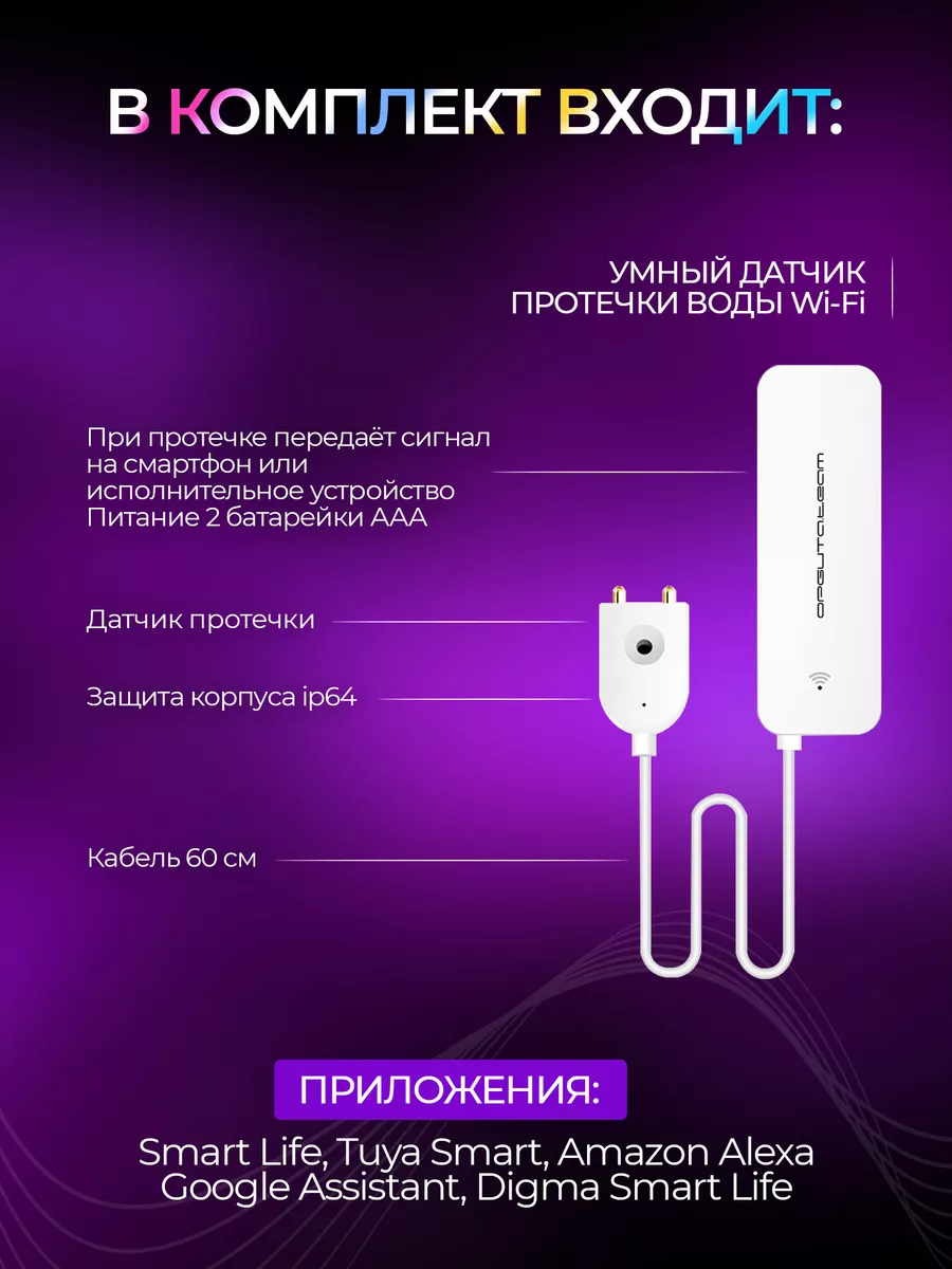 Комплект умный дом Орбита 175146207 купить за 2 950 ₽ в интернет-магазине  Wildberries